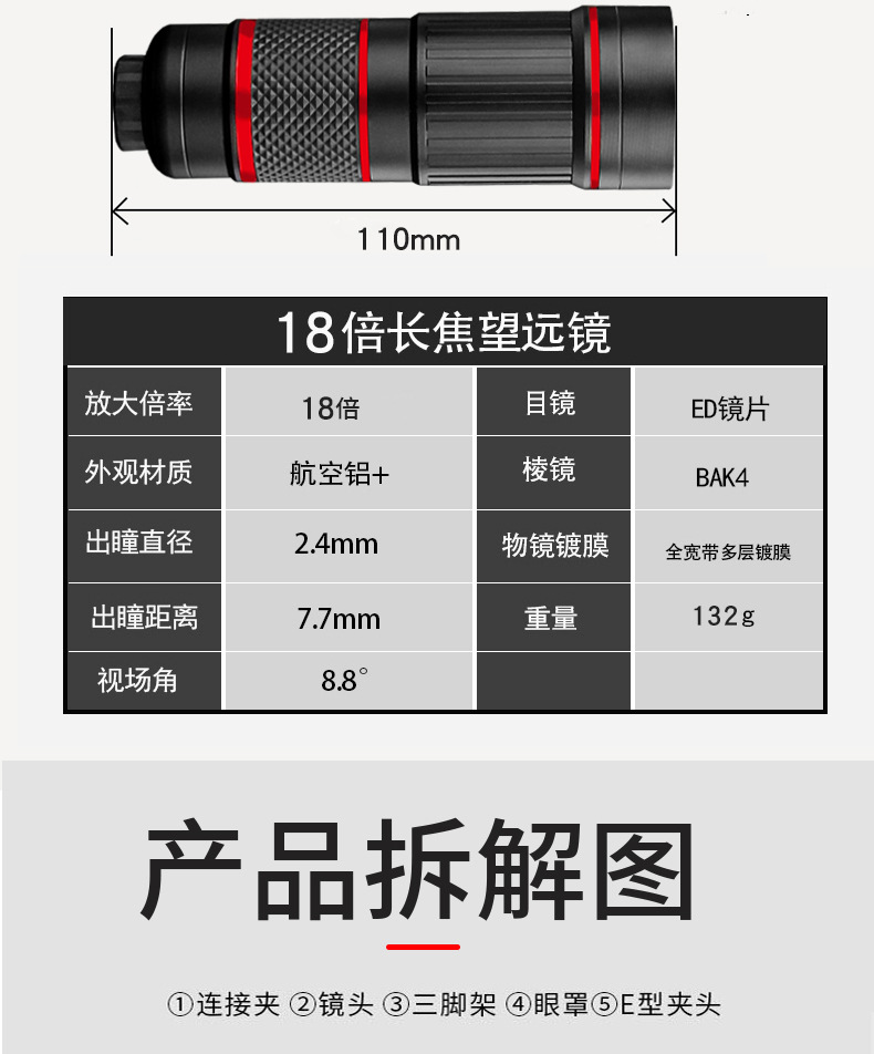 手機(jī)長焦望遠(yuǎn)鏡頭 高清遠(yuǎn)程拍攝的得力助手